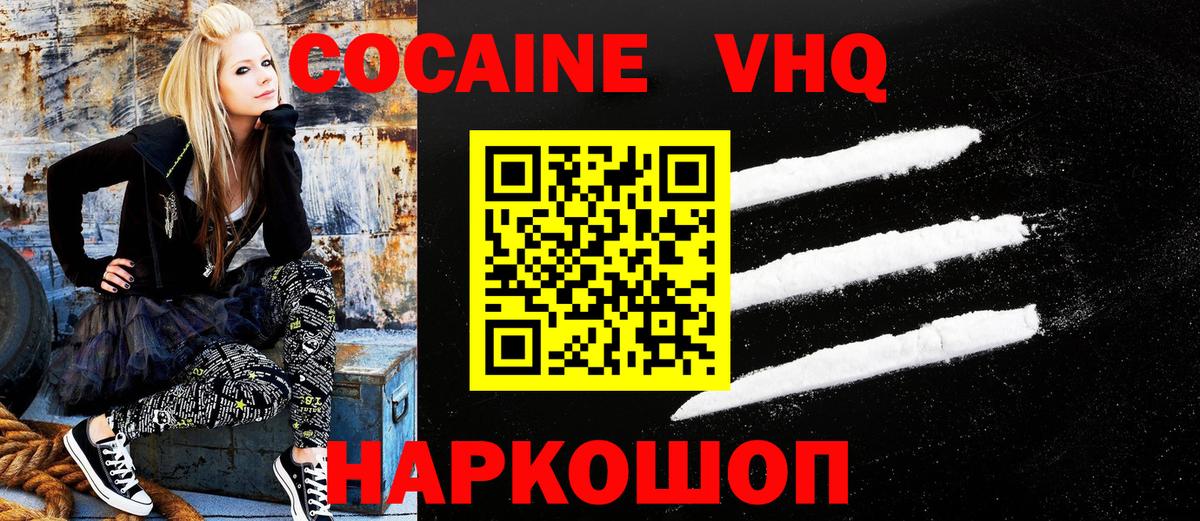 Cocaine 99% Вологда
