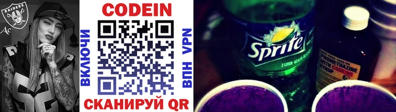 нарко площадка формула  Вологда  Codein Purple Drank 