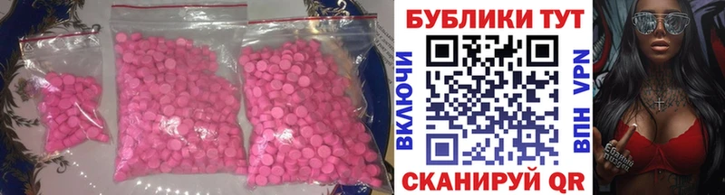 Экстази MDMA  кракен ссылки  Вологда 