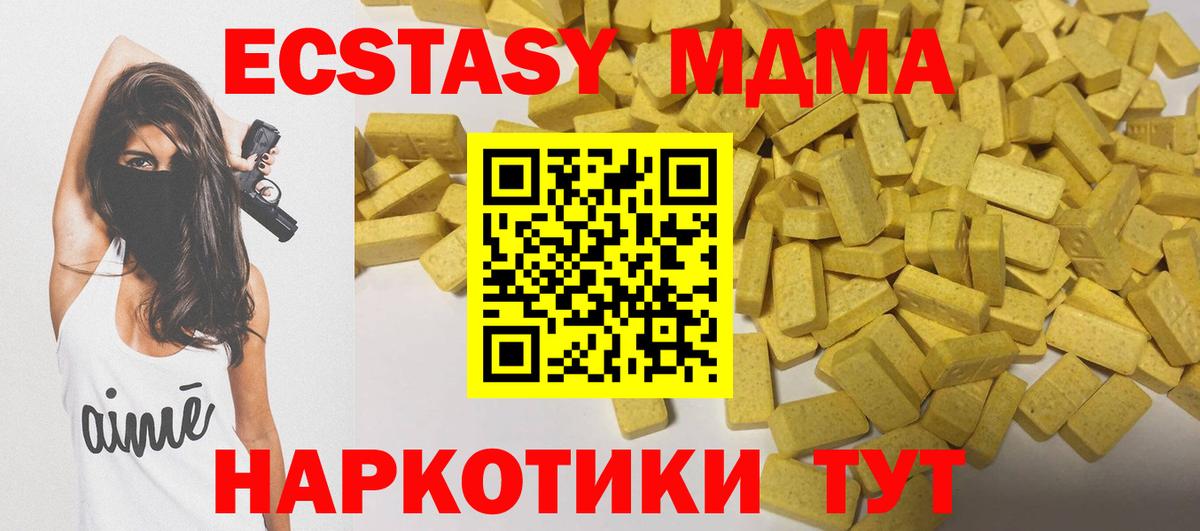 Ecstasy MDMA Вологда