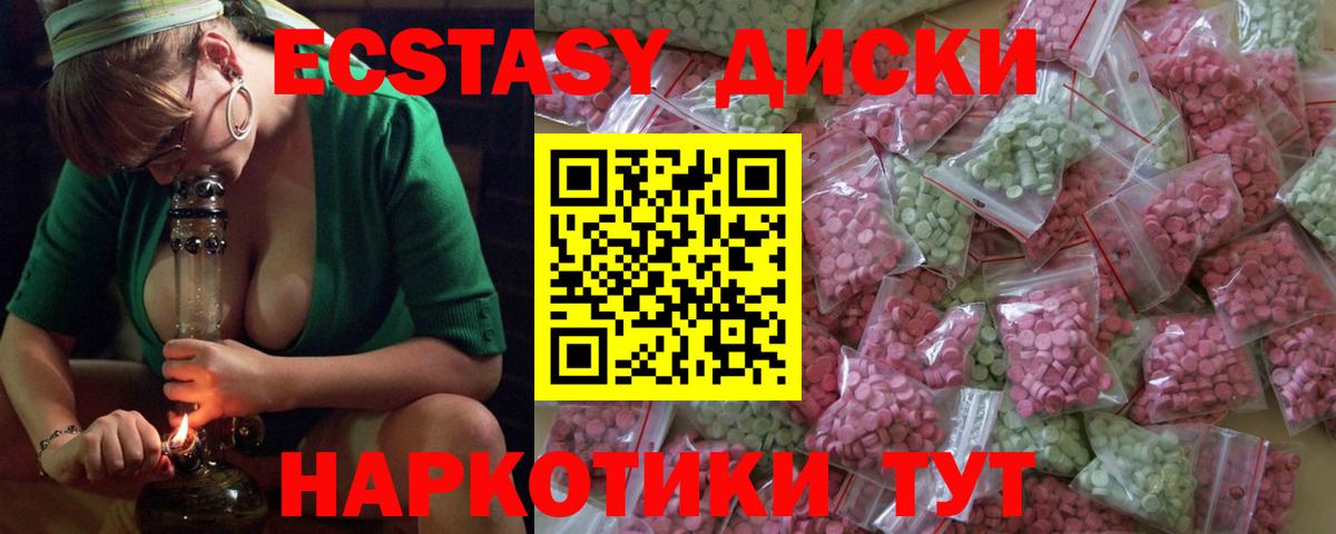 Ecstasy 300 mg  Ecstasy  Вологда  Вход с VPN  Экстази Cube 