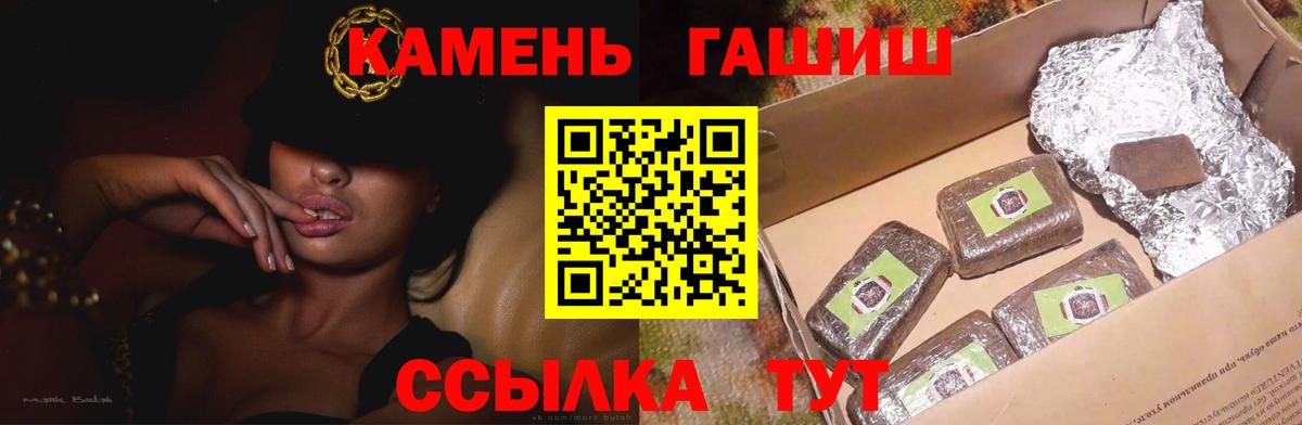 Гашиш убойный Вологда