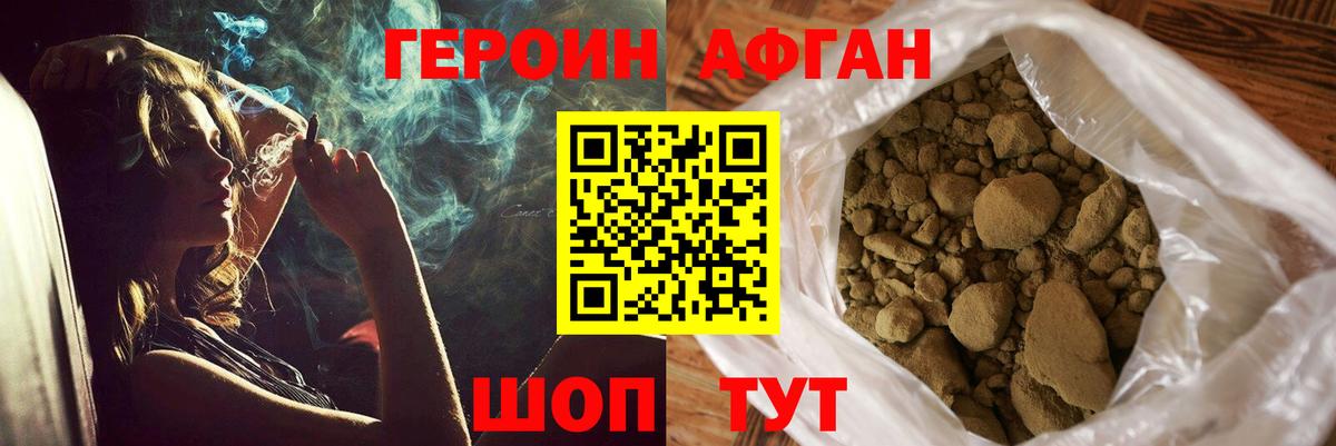 Вологда  ГЕРОИН белый  Вход с VPN 