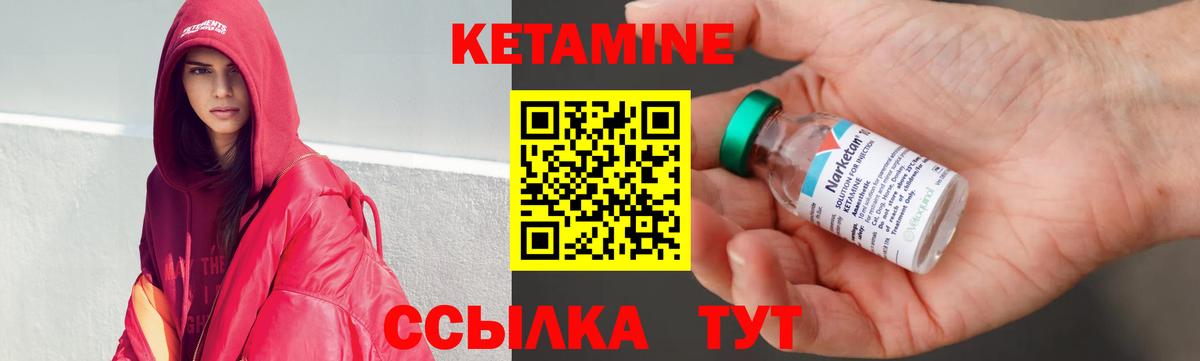 Кетамин VHQ Вологда