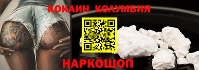 кокаин колумбия Кандалакша