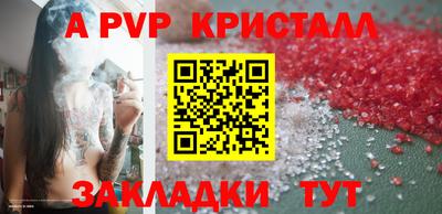 альфа пвп VHQ Камышлов