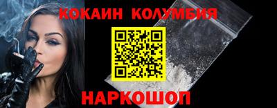 кокаин колумбия Кандалакша