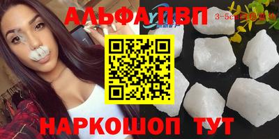 альфа пвп VHQ Камышлов