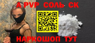 альфа пвп VHQ Камышлов