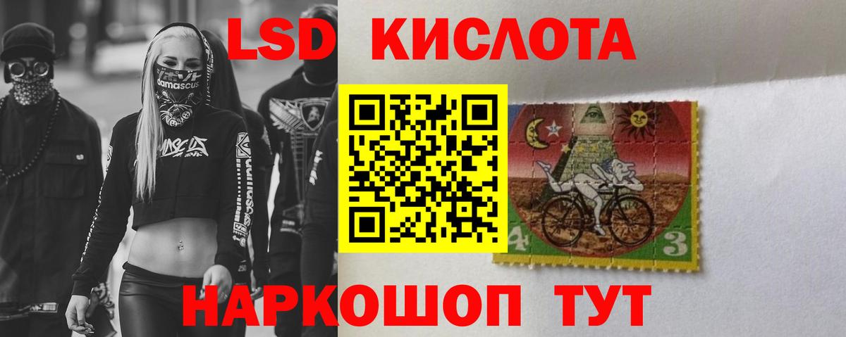 Лсд 25 экстази кислота Вологда