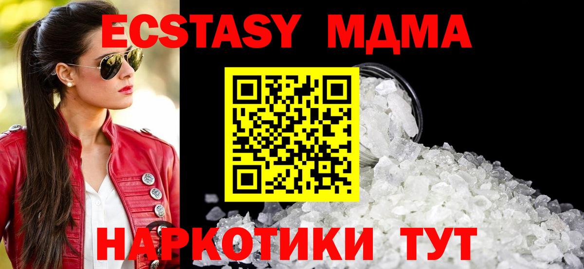 MDMA VHQ  MDMA crystal  Вологда  Вход с VPN 