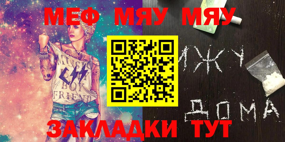 Мефедрон мука Вологда