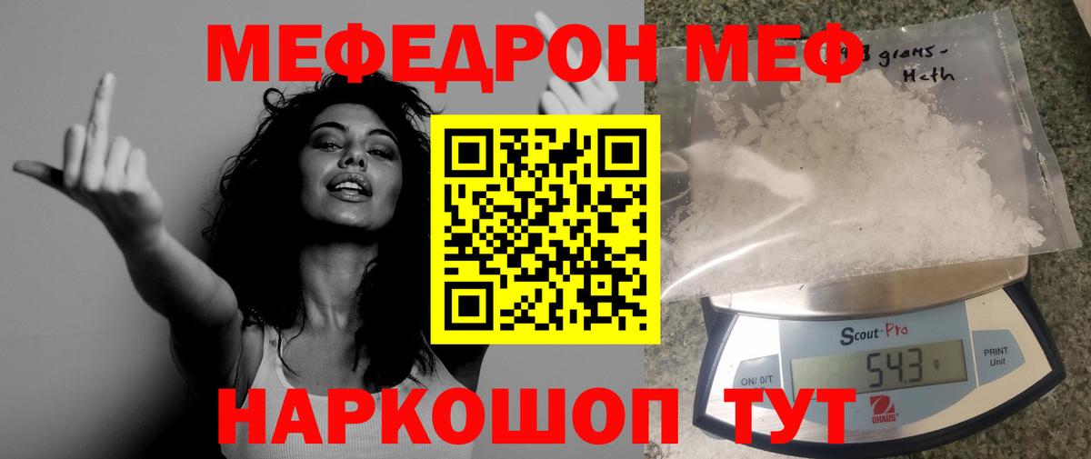 Мефедрон кристаллы  Вход с VPN  Мефедрон 4 MMC  MEGA зеркало  Вологда 