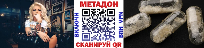 МЕТАДОН кристалл  Вологда 