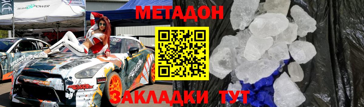 Метадон белоснежный  Вход с VPN  mega tor  МЕТАДОН мёд  Вологда 