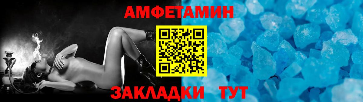 МЕТАМФЕТАМИН кристалл  Вход с VPN  МЕТАМФЕТАМИН кристалл  Вологда 