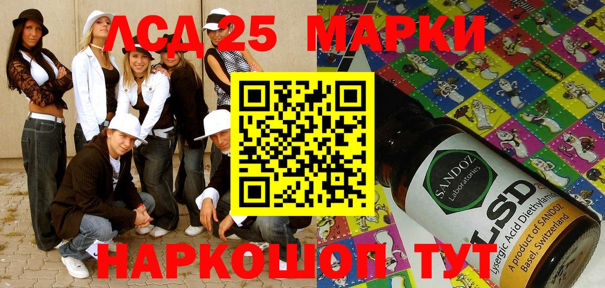 Наркотические марки 1500мкг Вологда