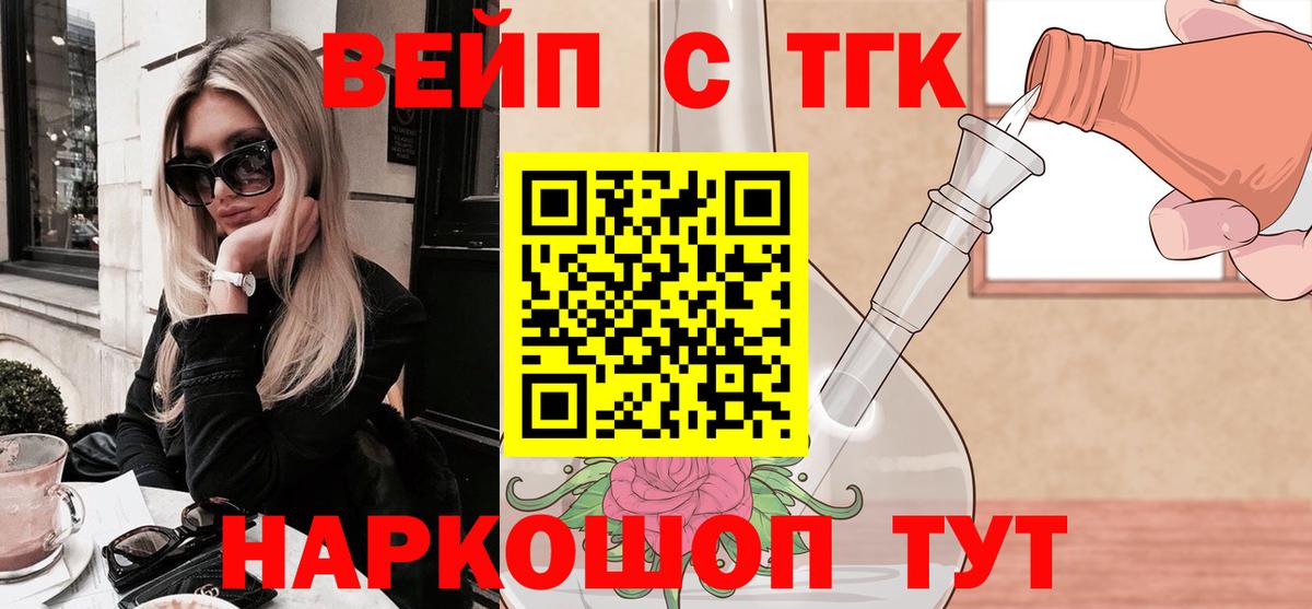 ТГК THC oil Вологда