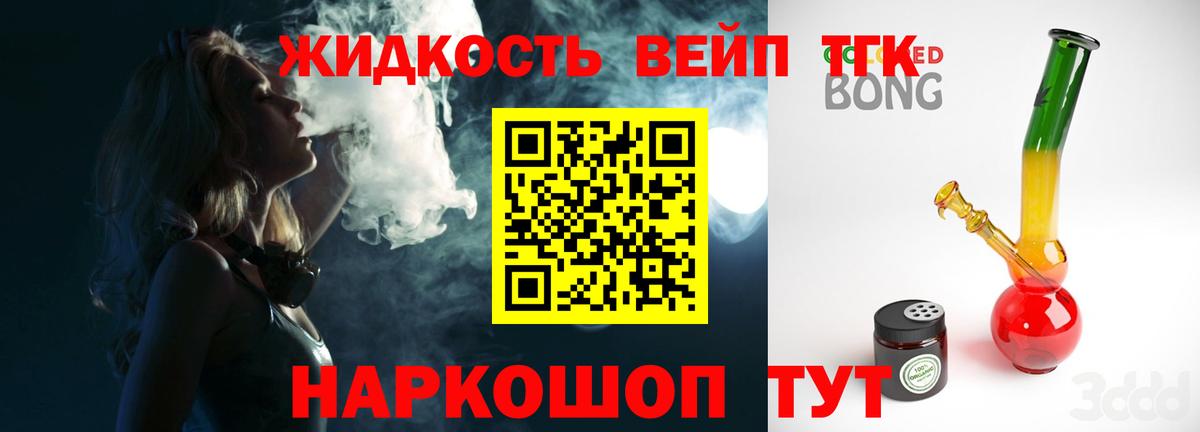 Вологда  ТГК Wax  ТГК концентрат  Вход с VPN 